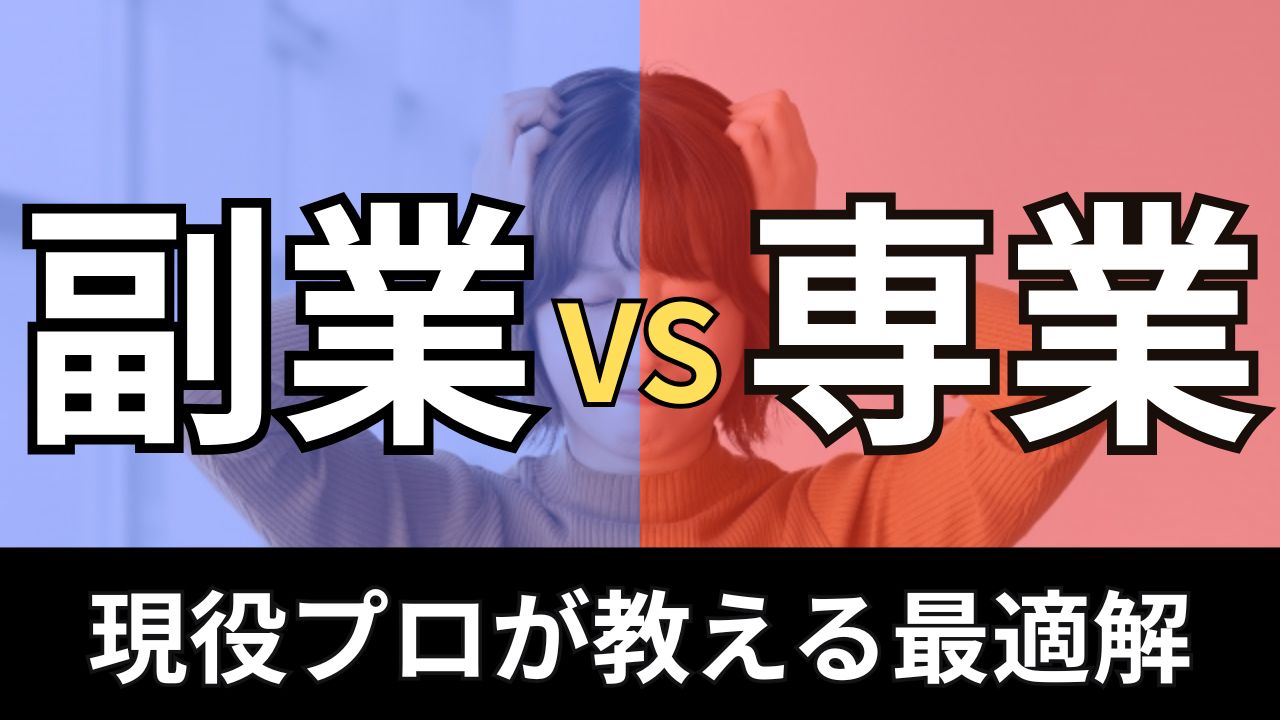 Uber Eats フードデリバリー 副業 専業 どっち 比較